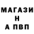 A-PVP СК Den jashkin