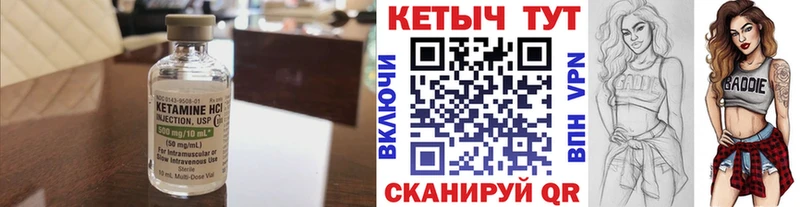 купить закладку  Томмот  Кетамин VHQ 